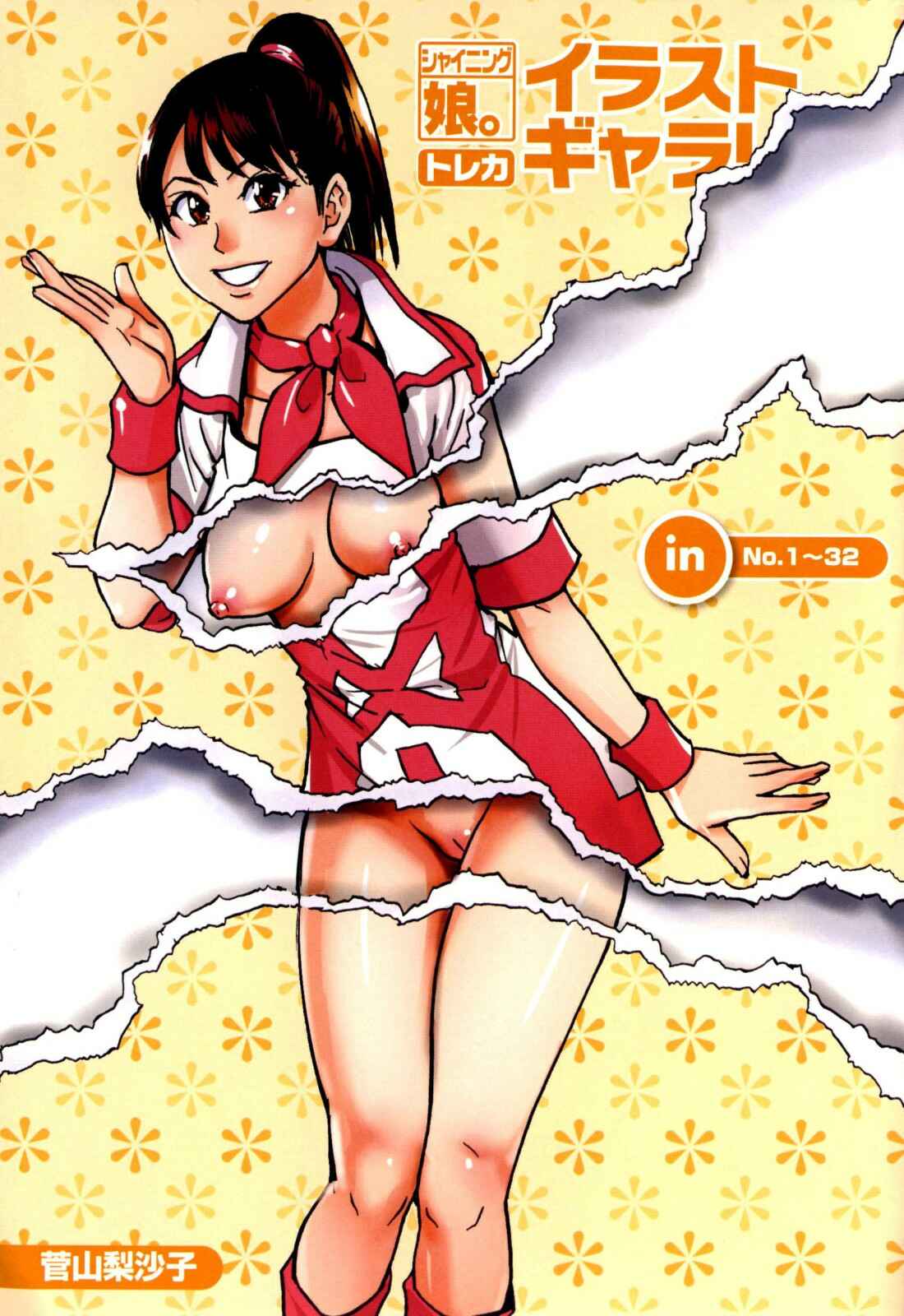 Page 7 Chapter 8.5 Musume in a House of Vice