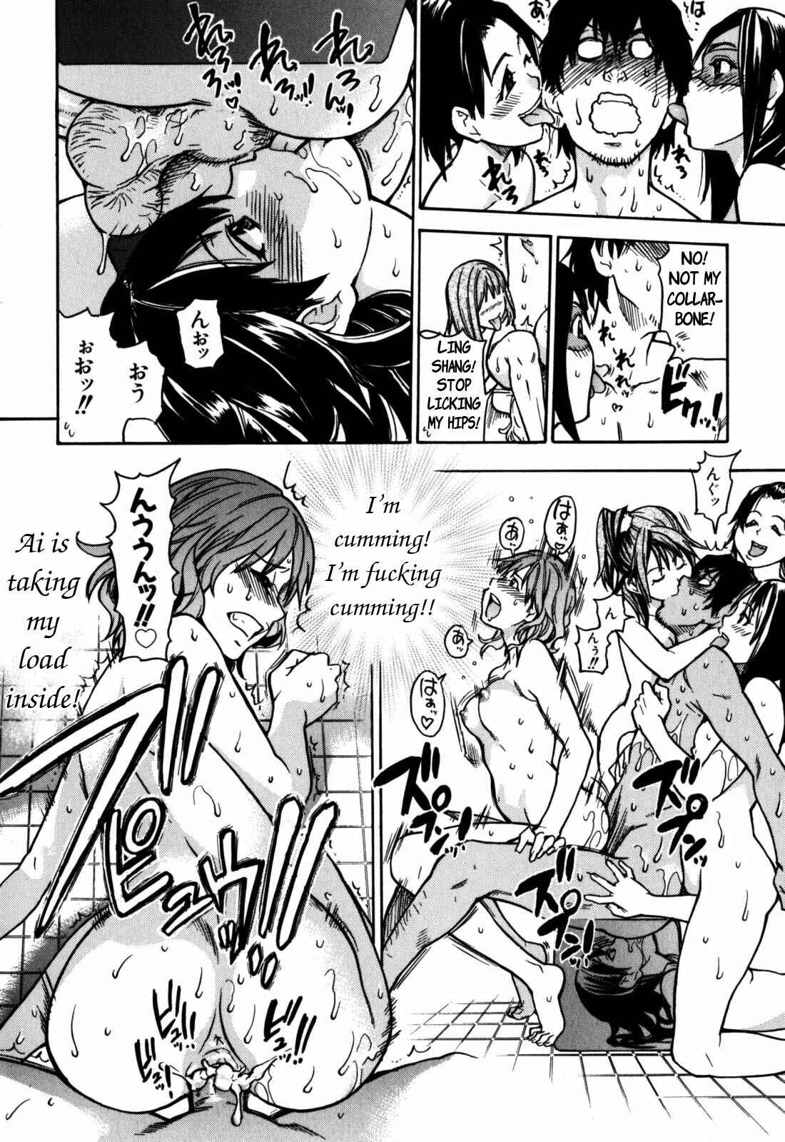 Page 12 Chapter 8 Musume in a House of Vice