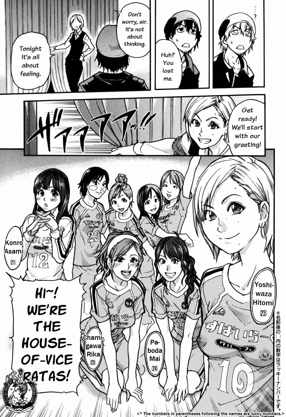 Page 3 Chapter 8 Musume in a House of Vice