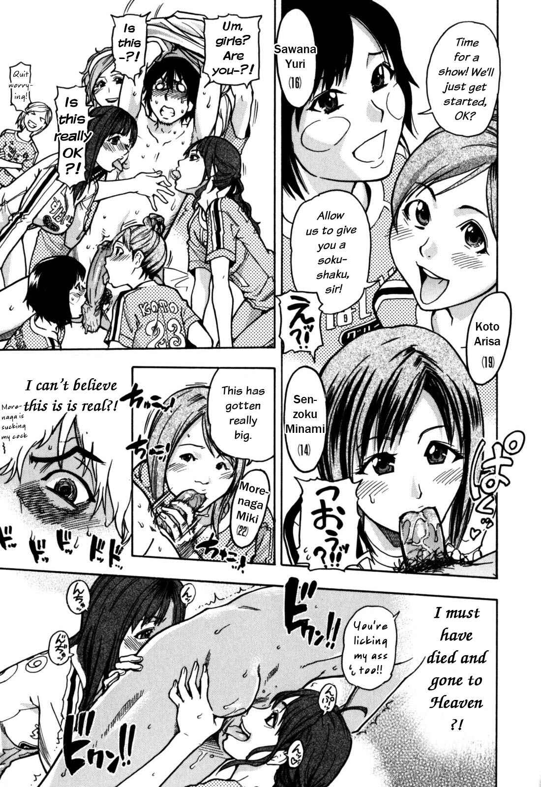 Page 5 Chapter 8 Musume in a House of Vice
