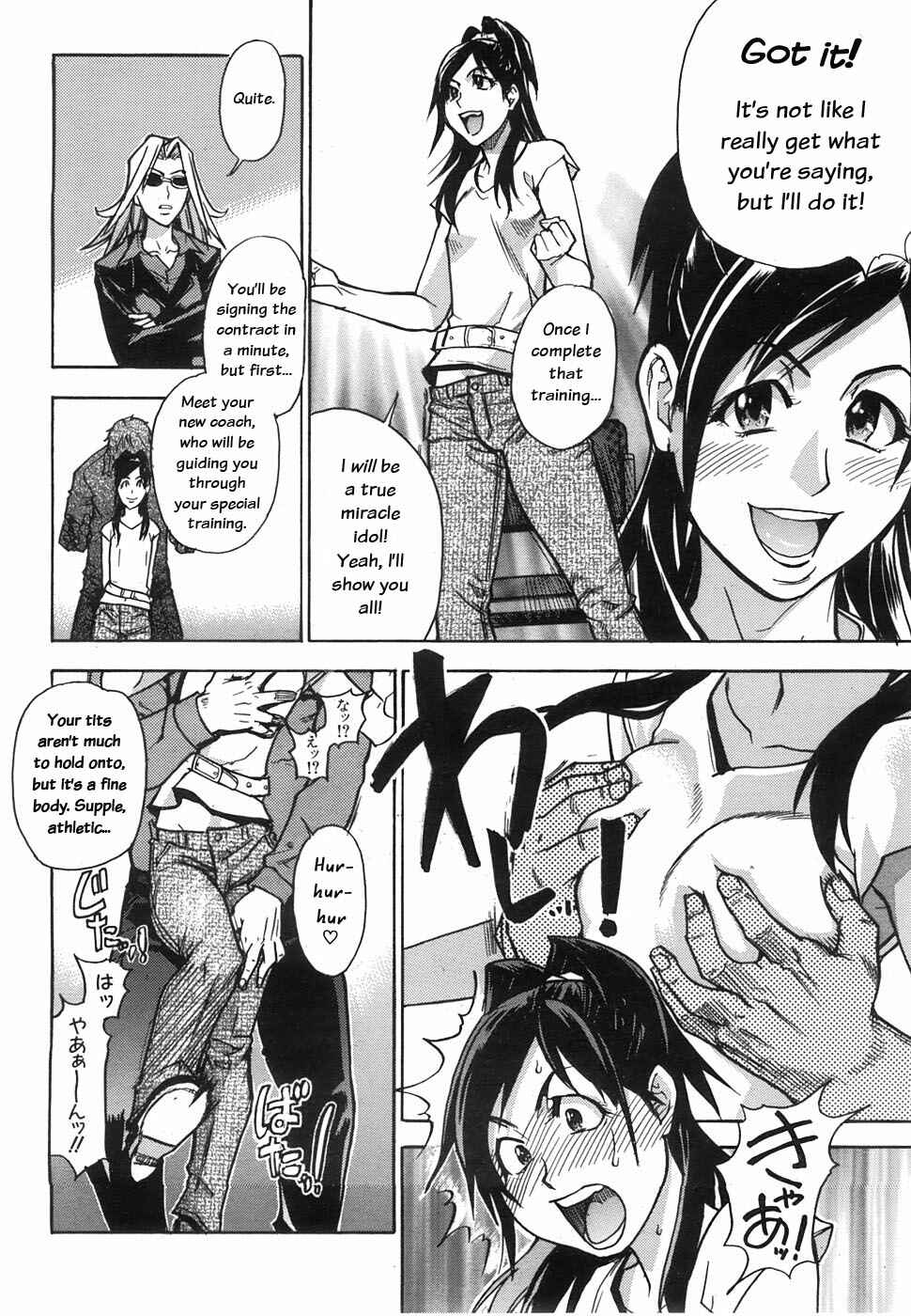 Page 8 Chapter 5 Musume in a House of Vice