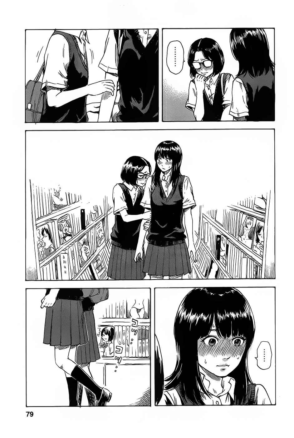 Page 14 Chapter 12 Inside Mari