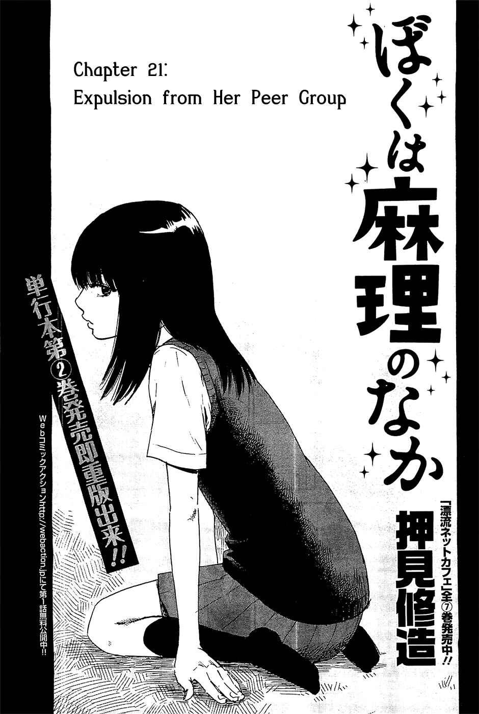 Page 1 Chapter 21 Inside Mari