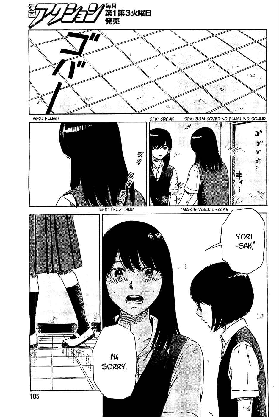 Page 5 Chapter 21 Inside Mari