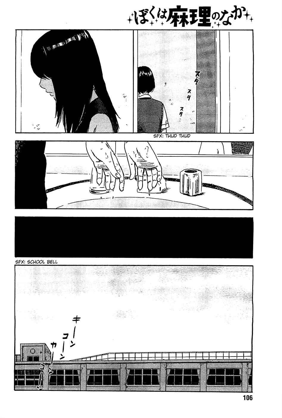 Page 6 Chapter 21 Inside Mari