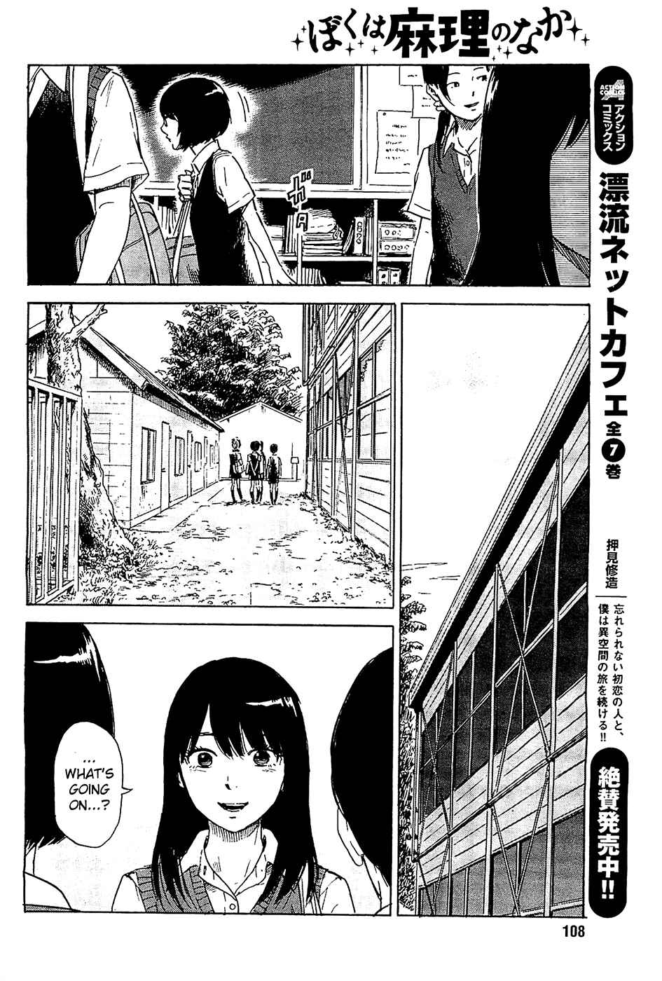 Page 8 Chapter 21 Inside Mari