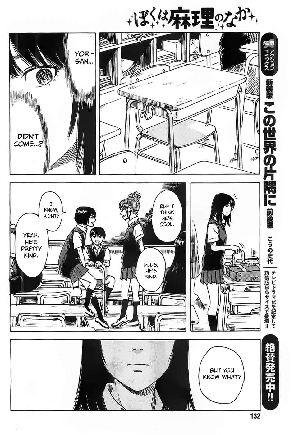 Page 10 Chapter 19 Inside Mari