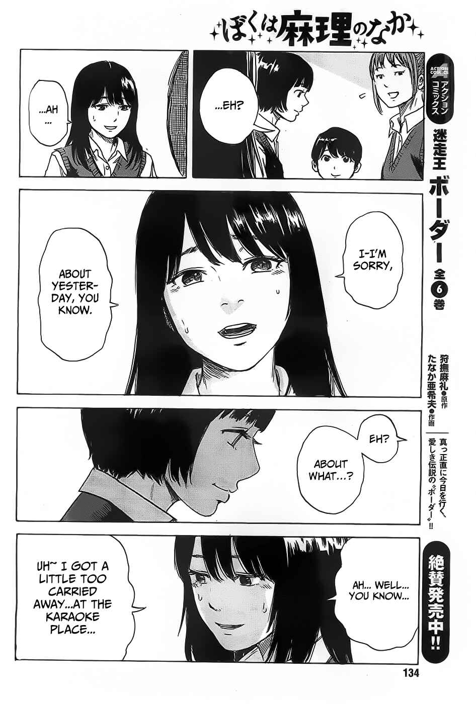 Page 12 Chapter 19 Inside Mari