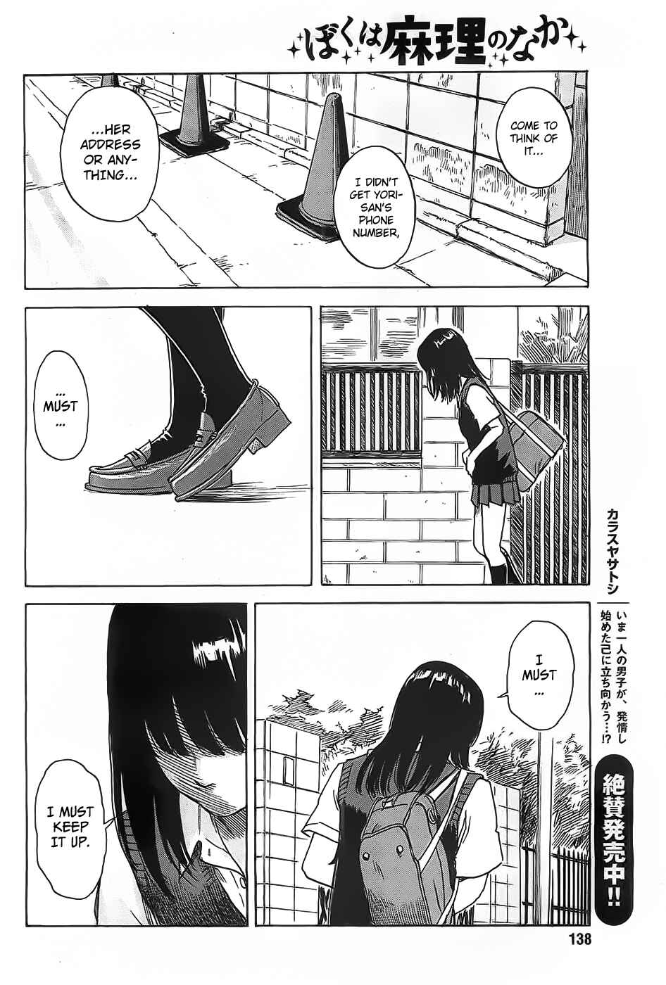 Page 16 Chapter 19 Inside Mari