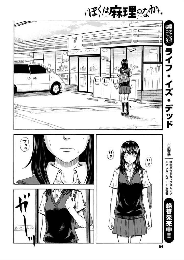 Page 11 Chapter 5 Inside Mari