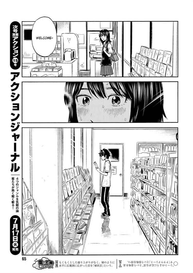 Page 12 Chapter 5 Inside Mari