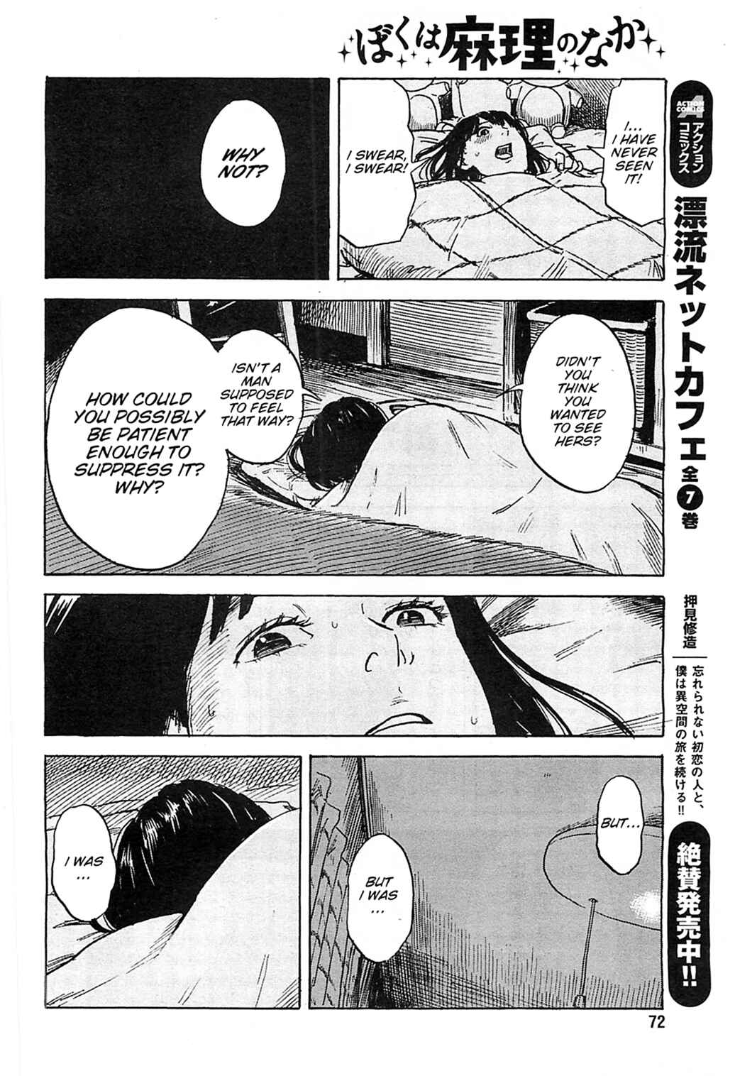Page 10 Chapter 14 Inside Mari
