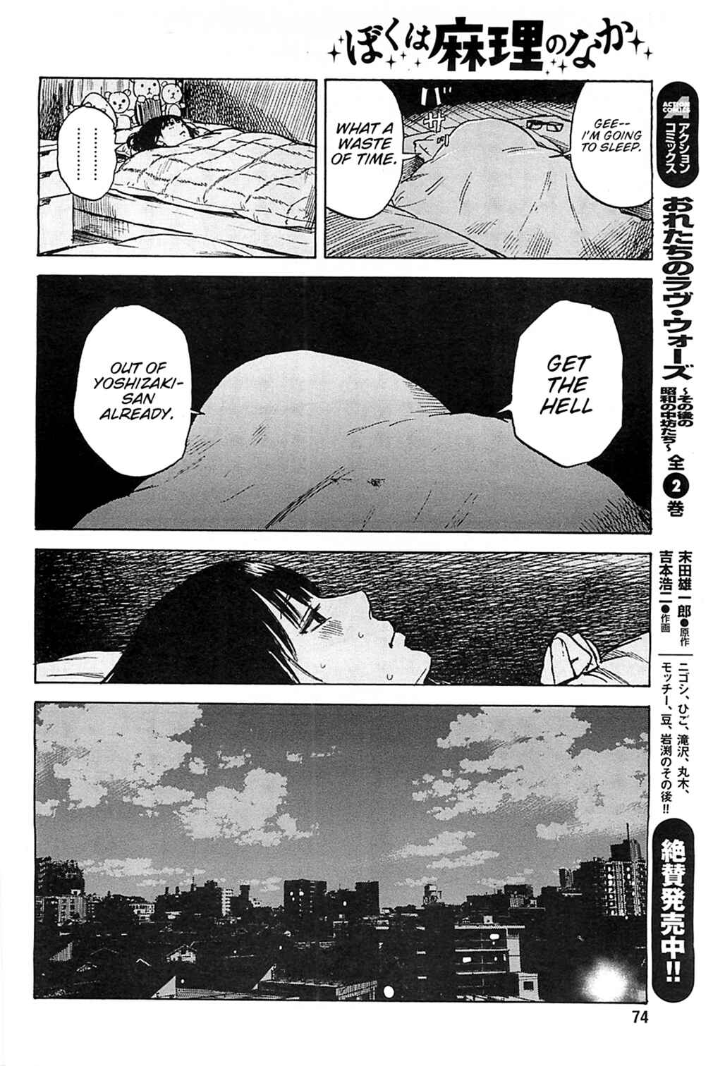 Page 12 Chapter 14 Inside Mari
