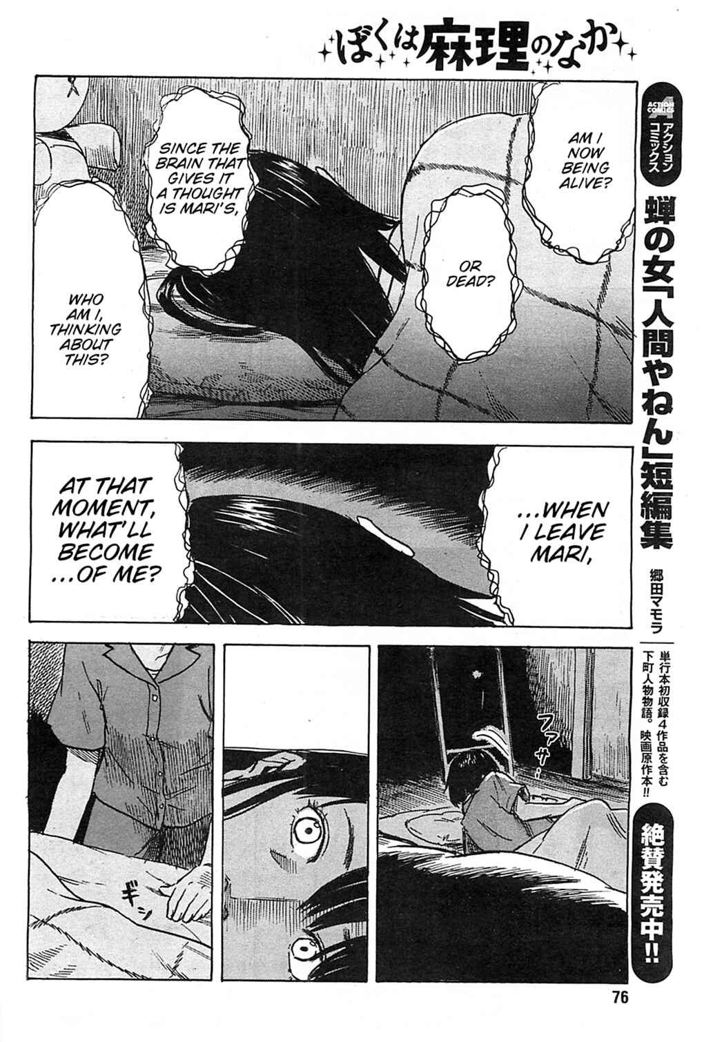 Page 14 Chapter 14 Inside Mari