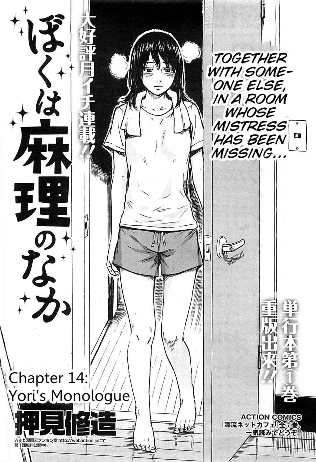 Page 2 Chapter 14 Inside Mari
