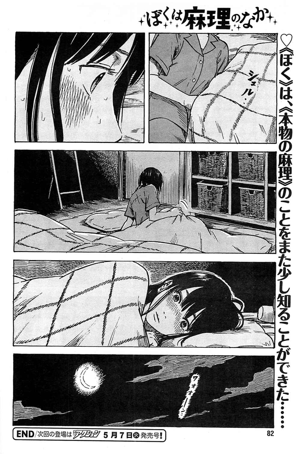 Page 20 Chapter 14 Inside Mari