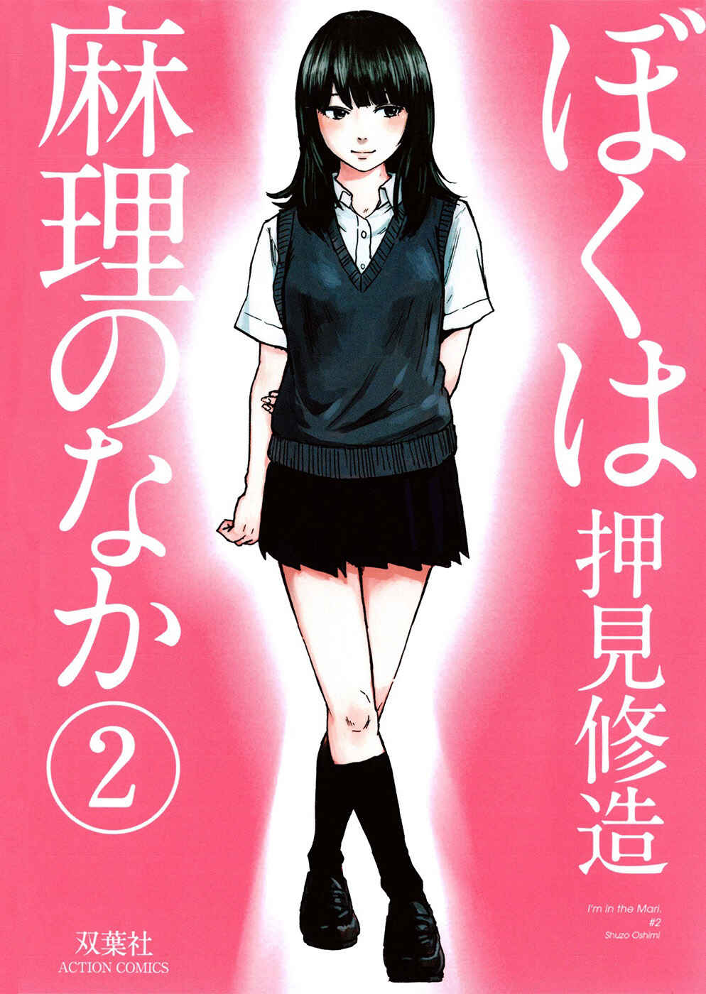 Page 3 Chapter 9 Inside Mari
