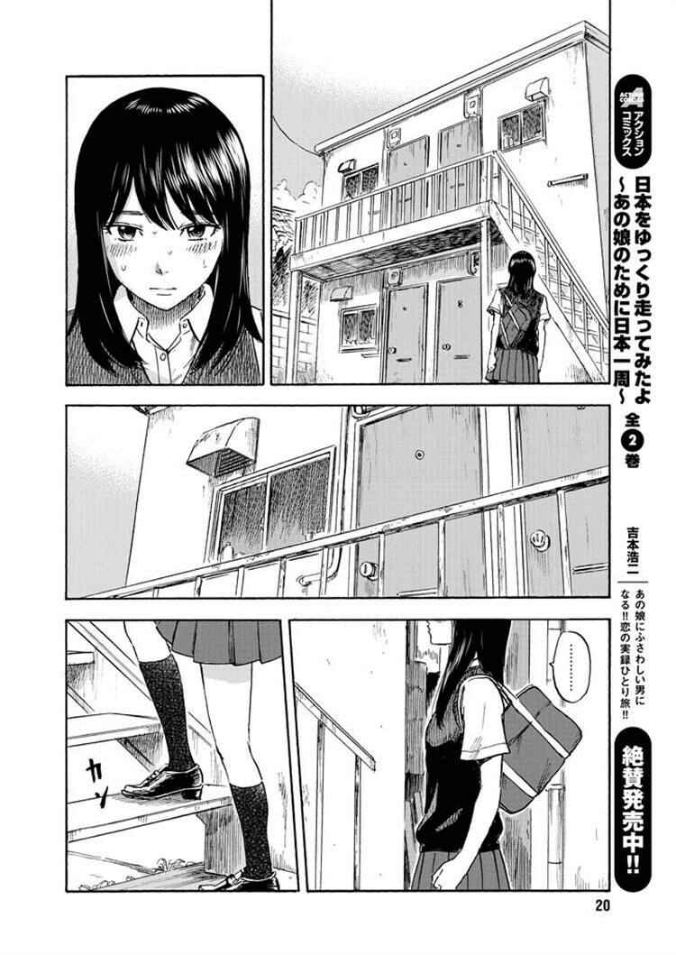 Page 11 Chapter 3 Inside Mari