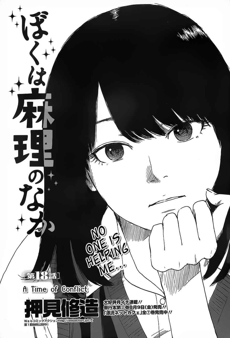 Page 1 Chapter 18 Inside Mari
