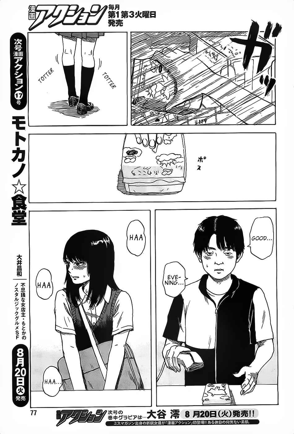 Page 11 Chapter 18 Inside Mari