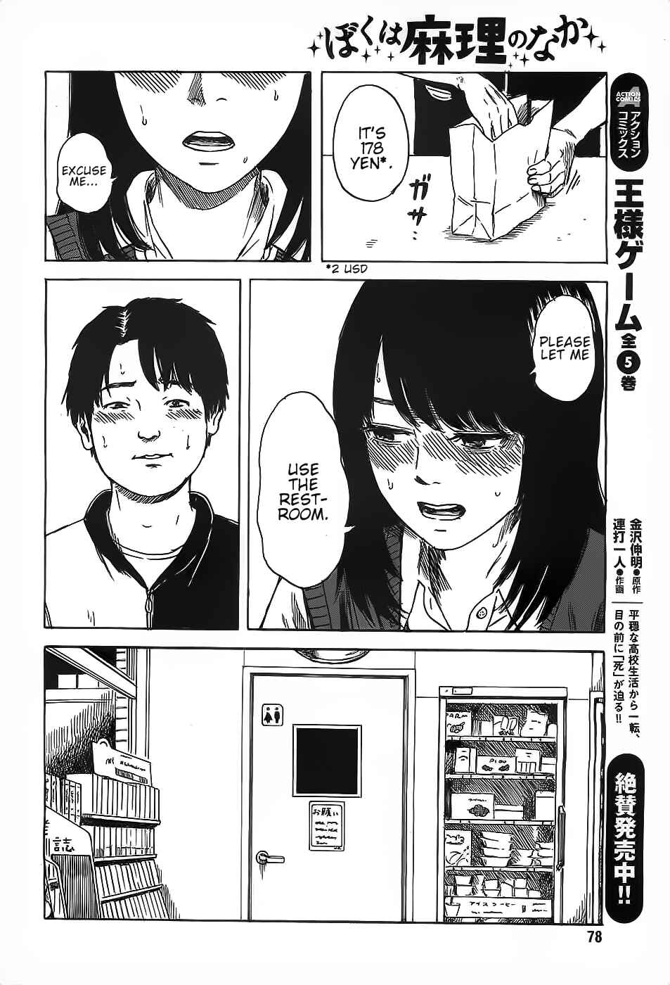 Page 12 Chapter 18 Inside Mari