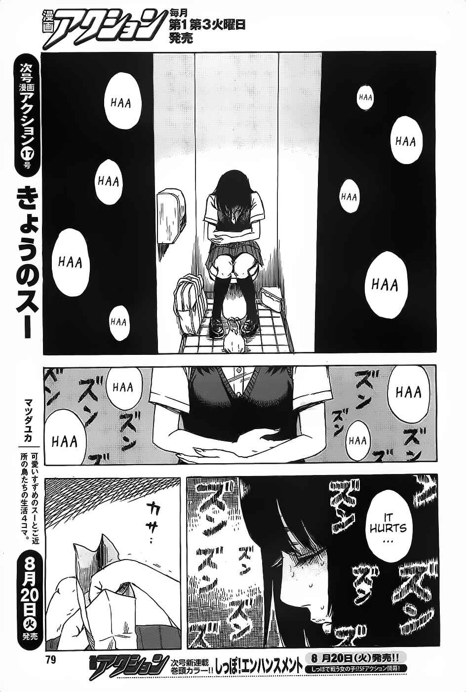Page 13 Chapter 18 Inside Mari