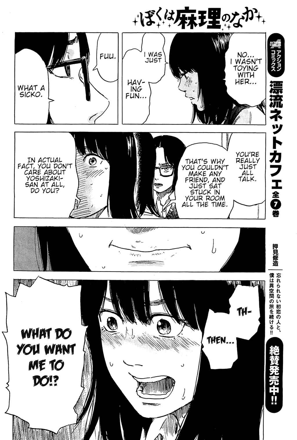 Page 11 Chapter 17 Inside Mari