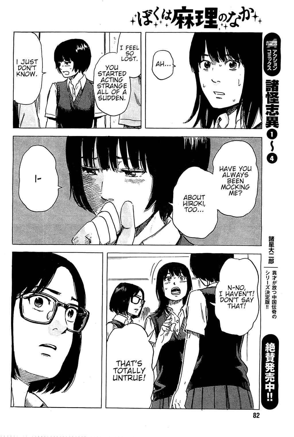 Page 15 Chapter 17 Inside Mari
