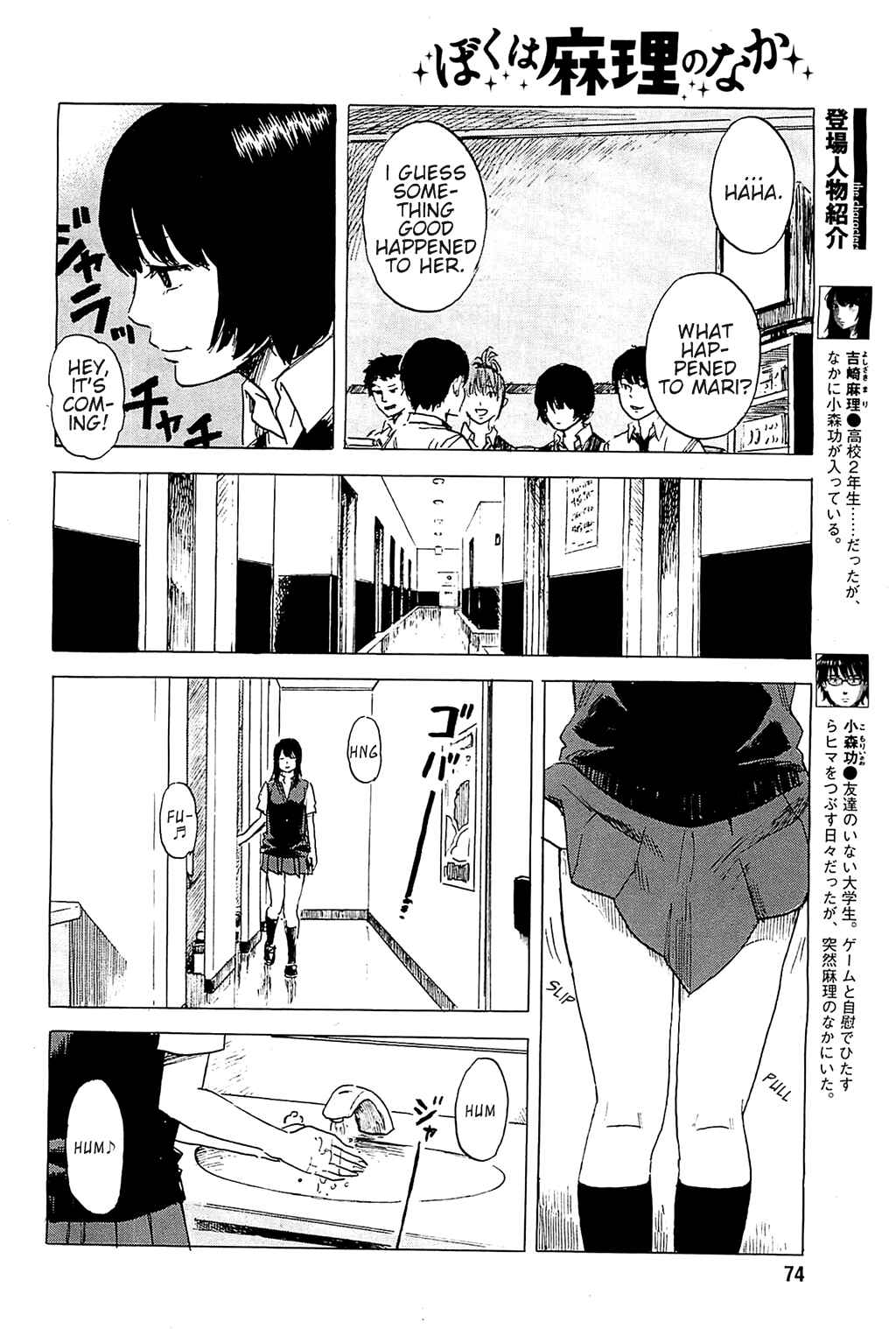 Page 7 Chapter 17 Inside Mari