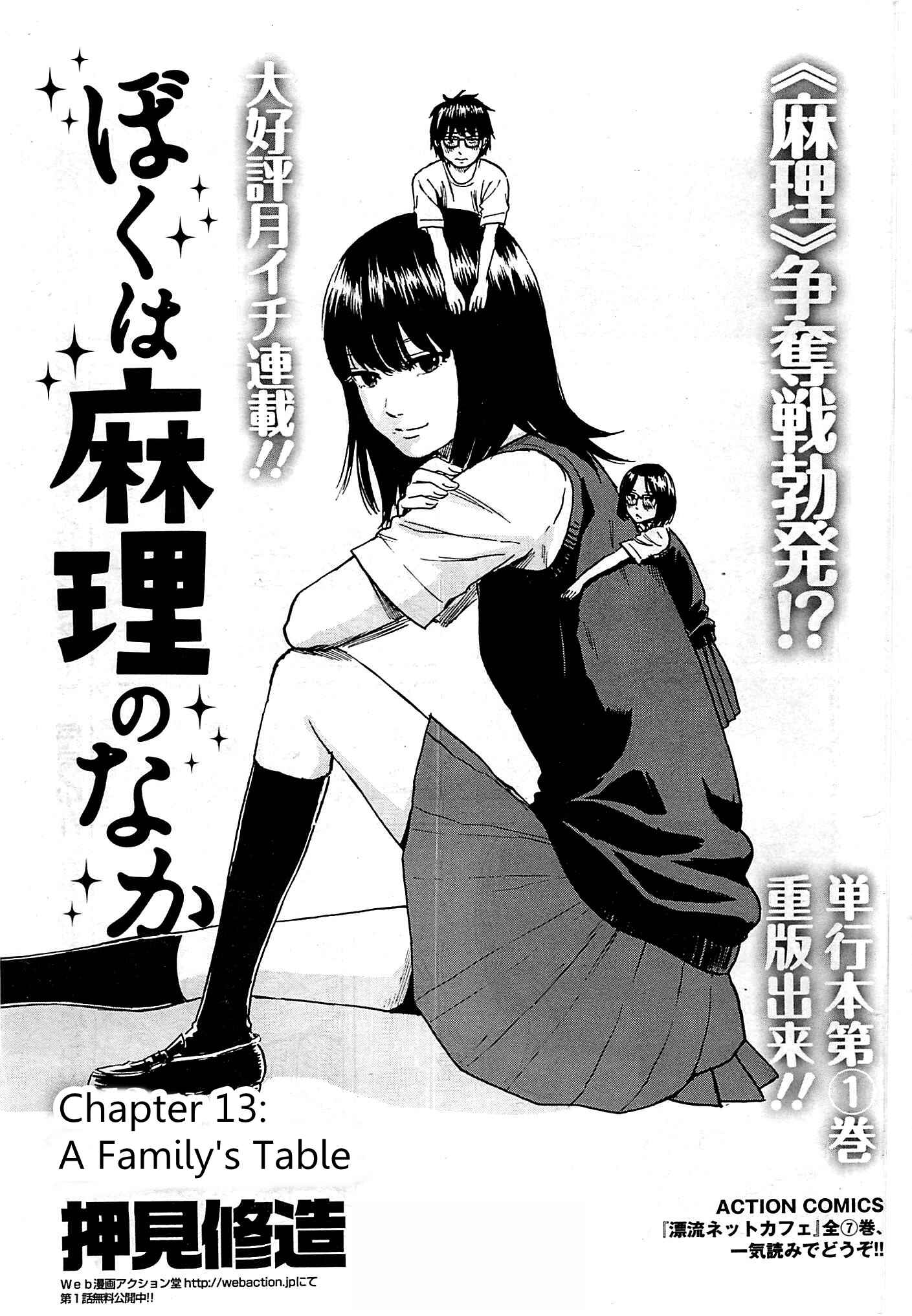 Page 1 Chapter 13 Inside Mari