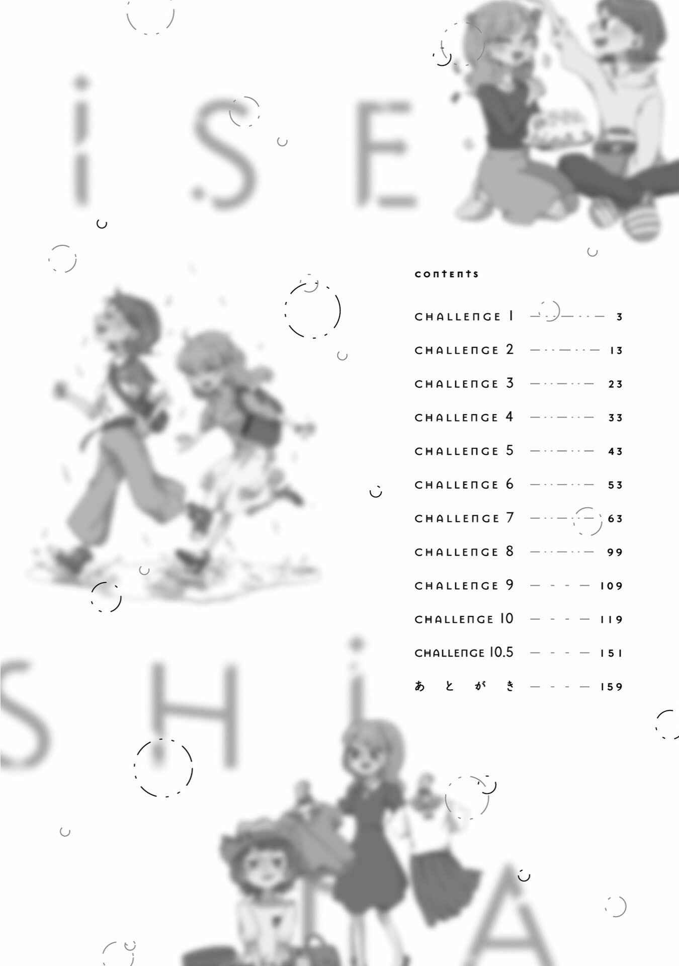 Page 4 Chapter 10.5 Ise-san to Shima-san