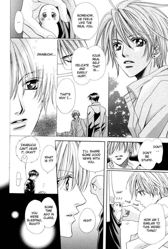 Page 12 Chapter 14 Chinko no Tsubuyaki