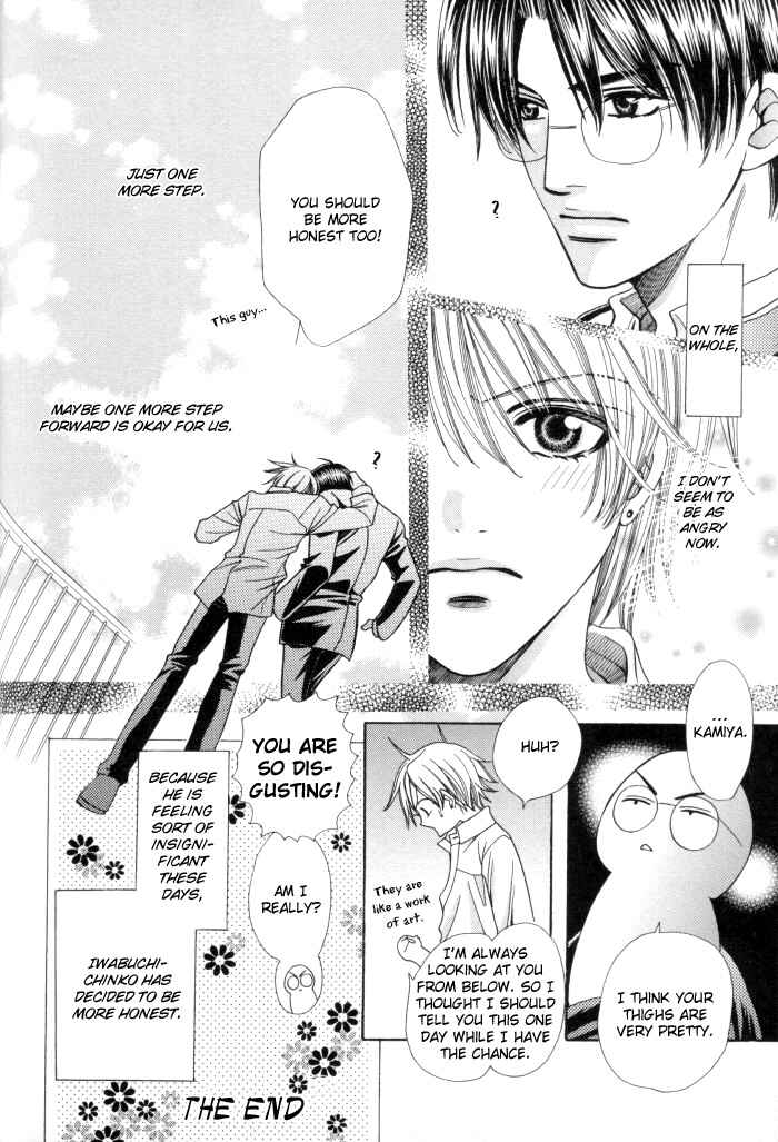 Page 14 Chapter 14 Chinko no Tsubuyaki