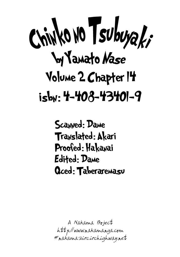 Page 2 Chapter 14 Chinko no Tsubuyaki