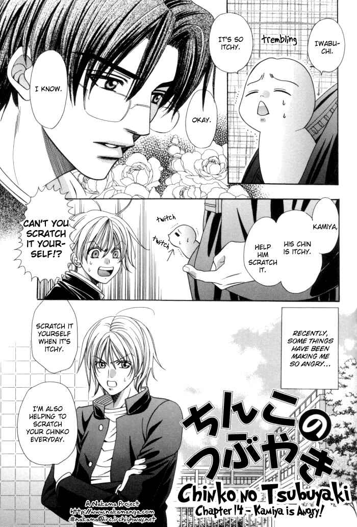 Page 3 Chapter 14 Chinko no Tsubuyaki