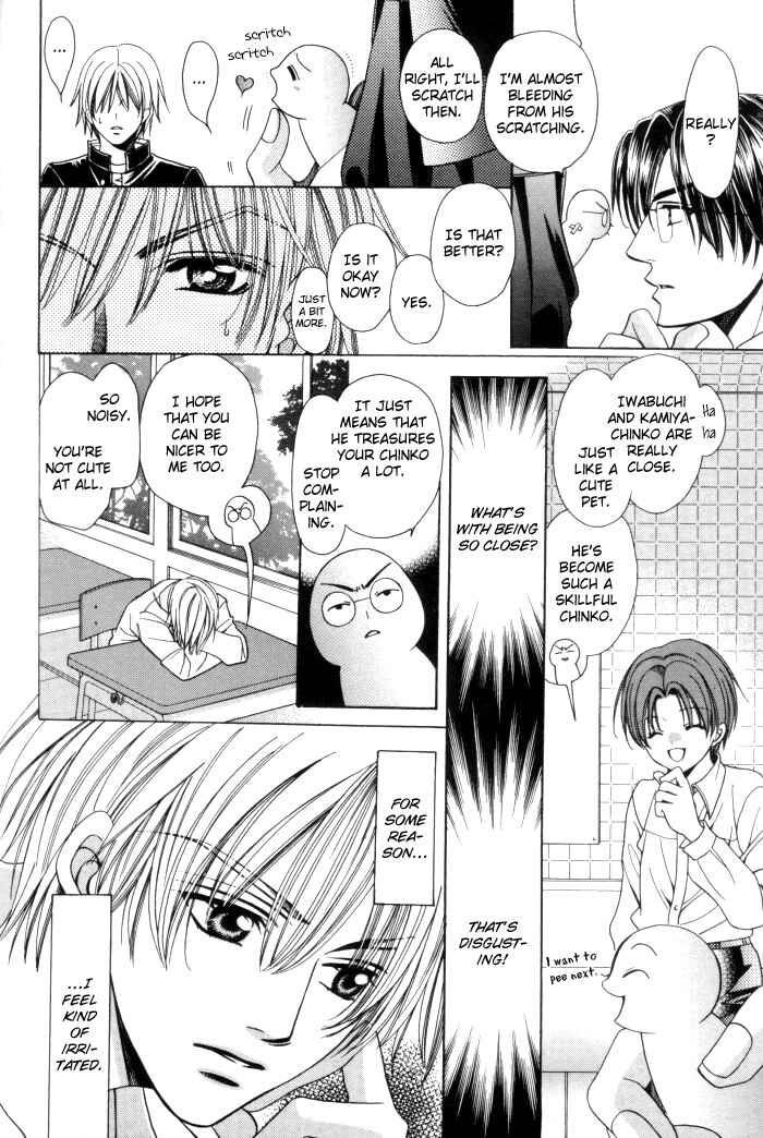 Page 4 Chapter 14 Chinko no Tsubuyaki