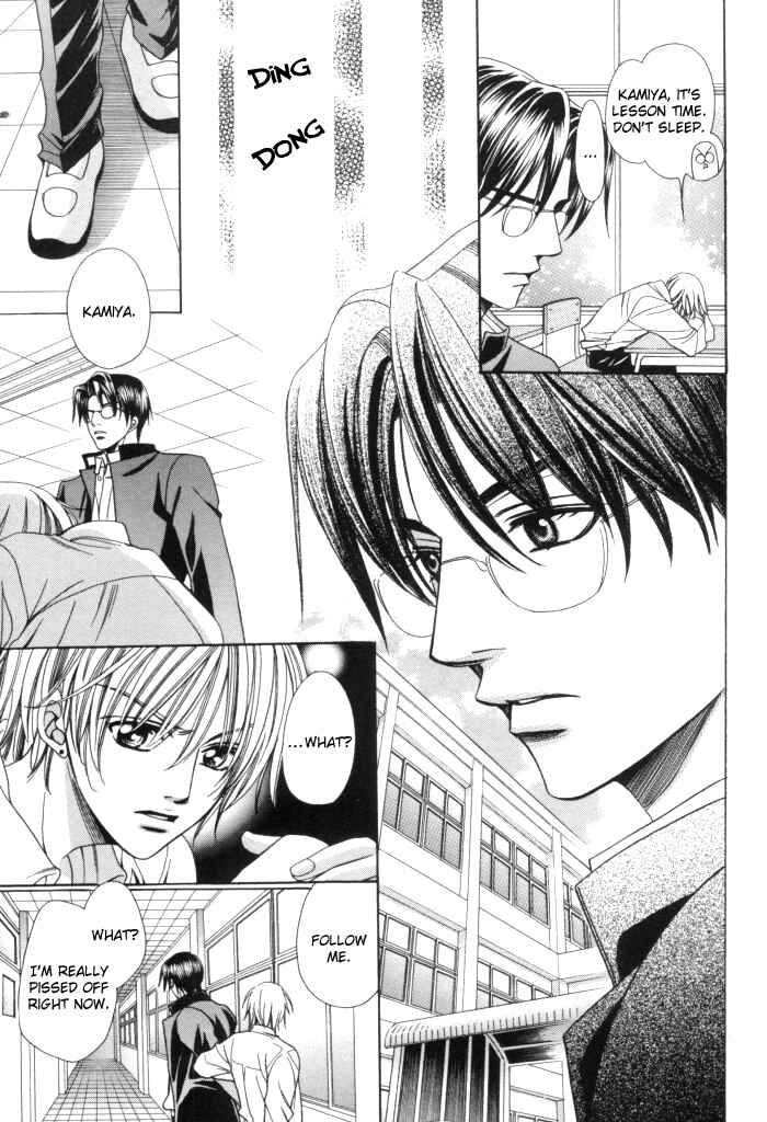 Page 5 Chapter 14 Chinko no Tsubuyaki