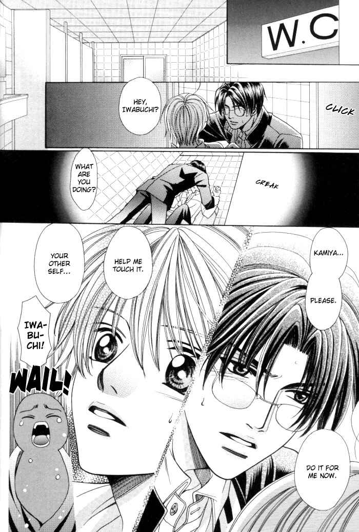 Page 6 Chapter 14 Chinko no Tsubuyaki