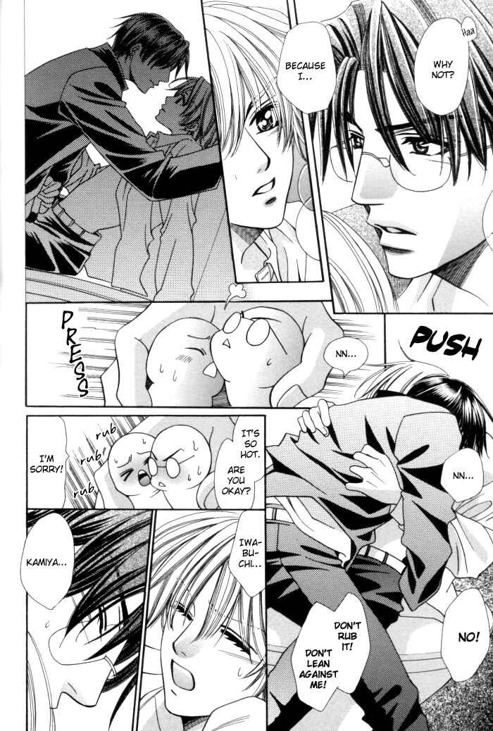 Page 8 Chapter 14 Chinko no Tsubuyaki