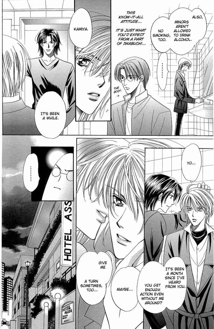 Page 5 Chapter 3 Chinko no Tsubuyaki