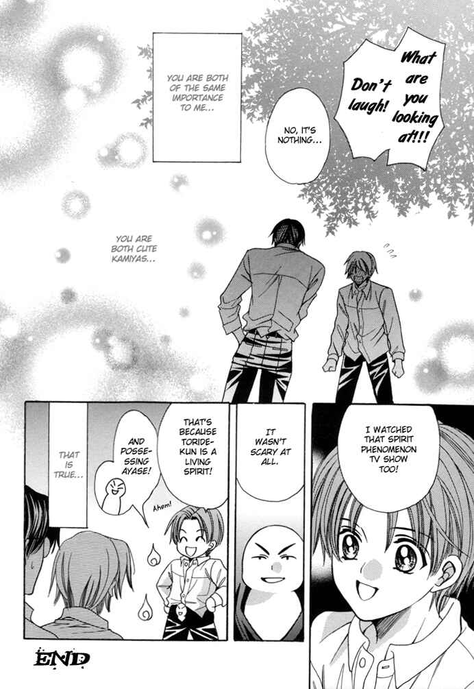 Page 11 Chapter 17 Chinko no Tsubuyaki