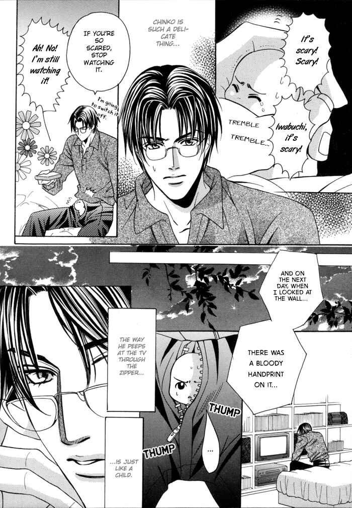 Page 3 Chapter 17 Chinko no Tsubuyaki