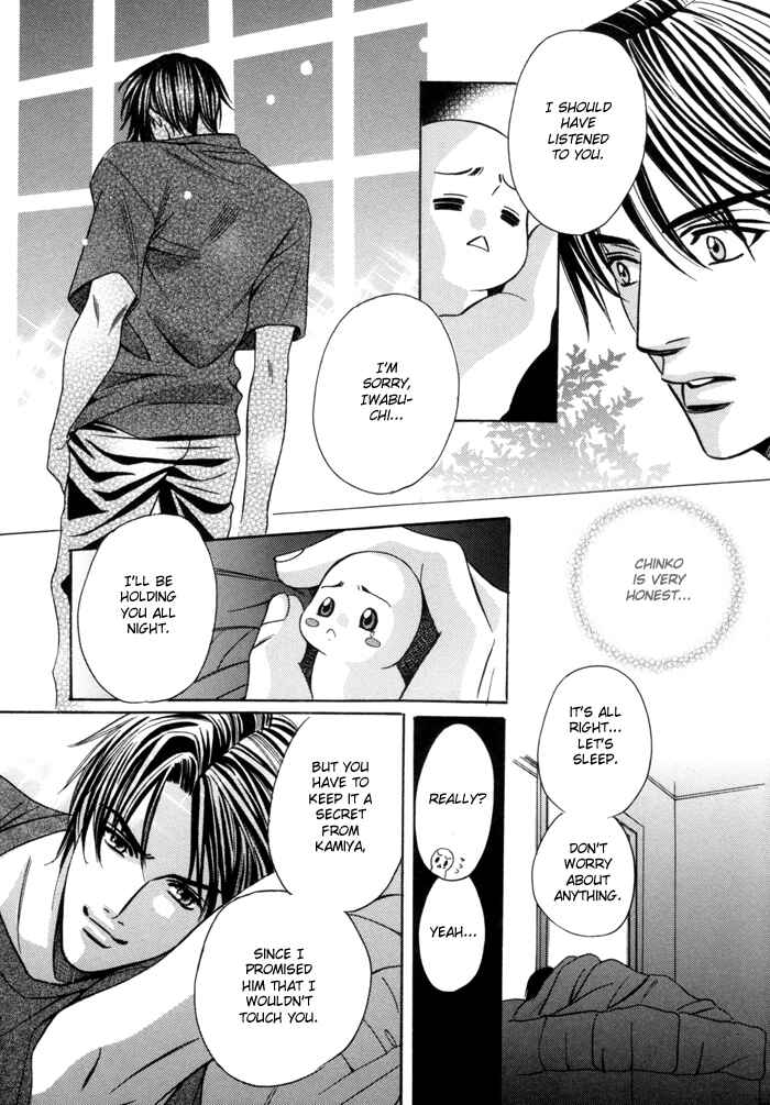 Page 6 Chapter 17 Chinko no Tsubuyaki