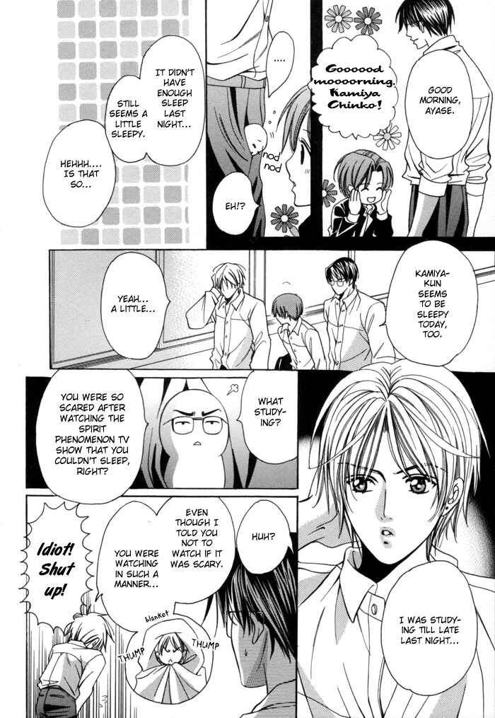 Page 9 Chapter 17 Chinko no Tsubuyaki