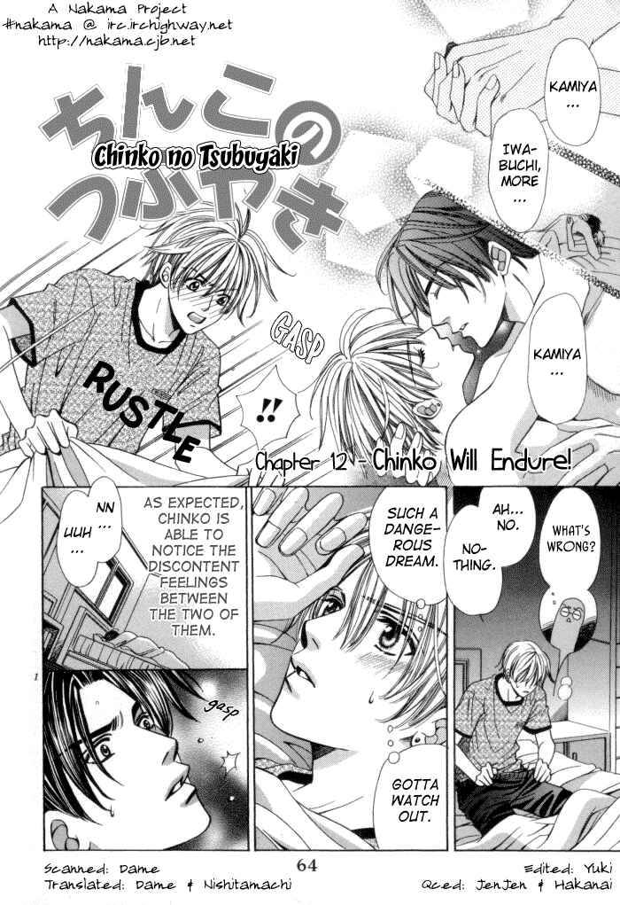 Page 2 Chapter 12 Chinko no Tsubuyaki