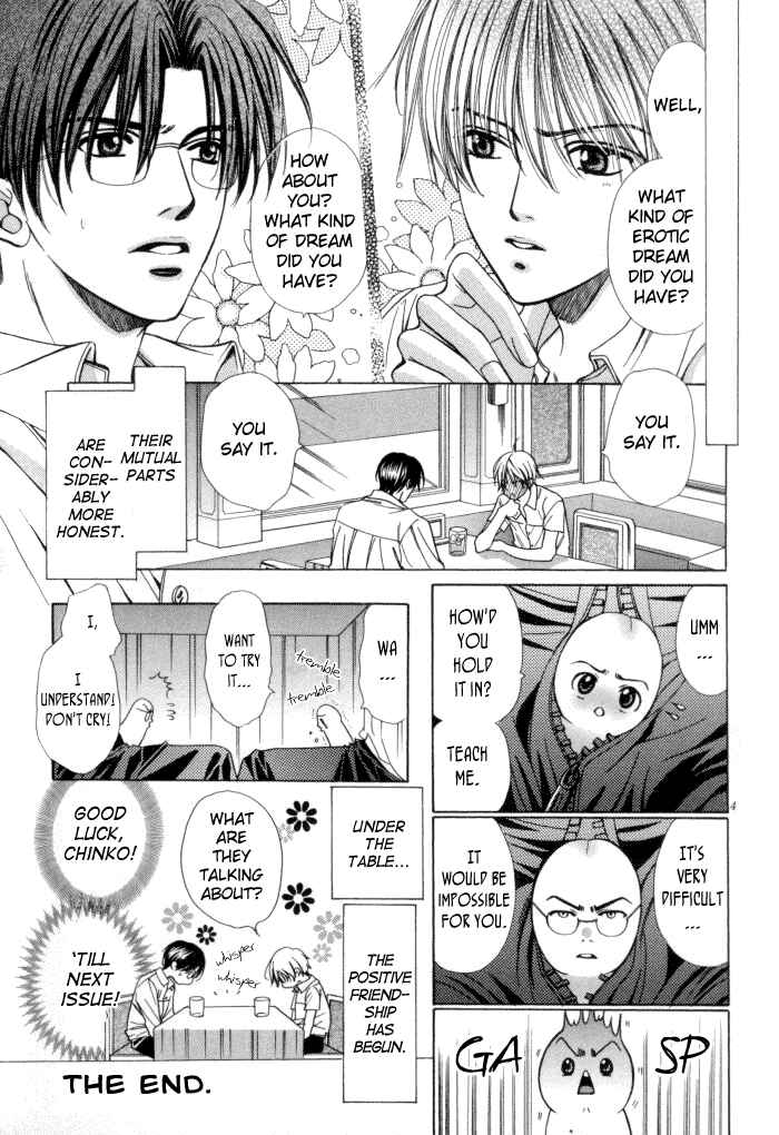 Page 5 Chapter 12 Chinko no Tsubuyaki