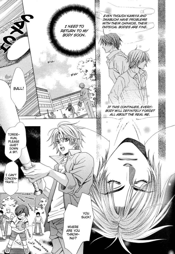 Page 11 Chapter 13 Chinko no Tsubuyaki