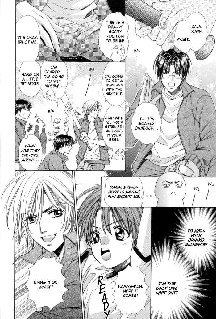 Page 12 Chapter 13 Chinko no Tsubuyaki