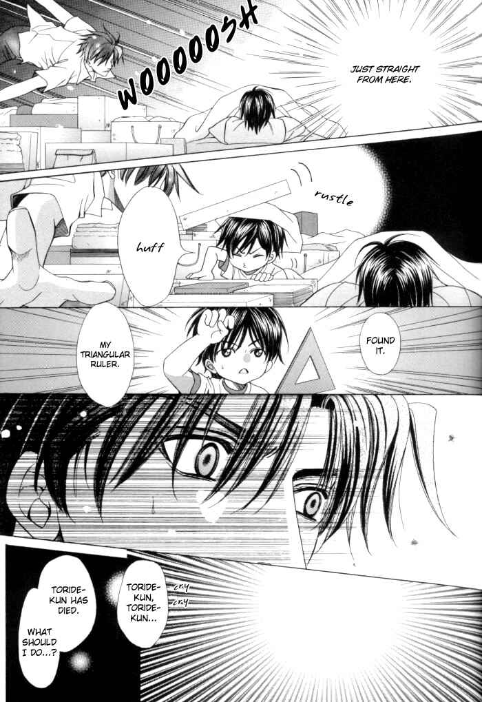 Page 17 Chapter 13 Chinko no Tsubuyaki