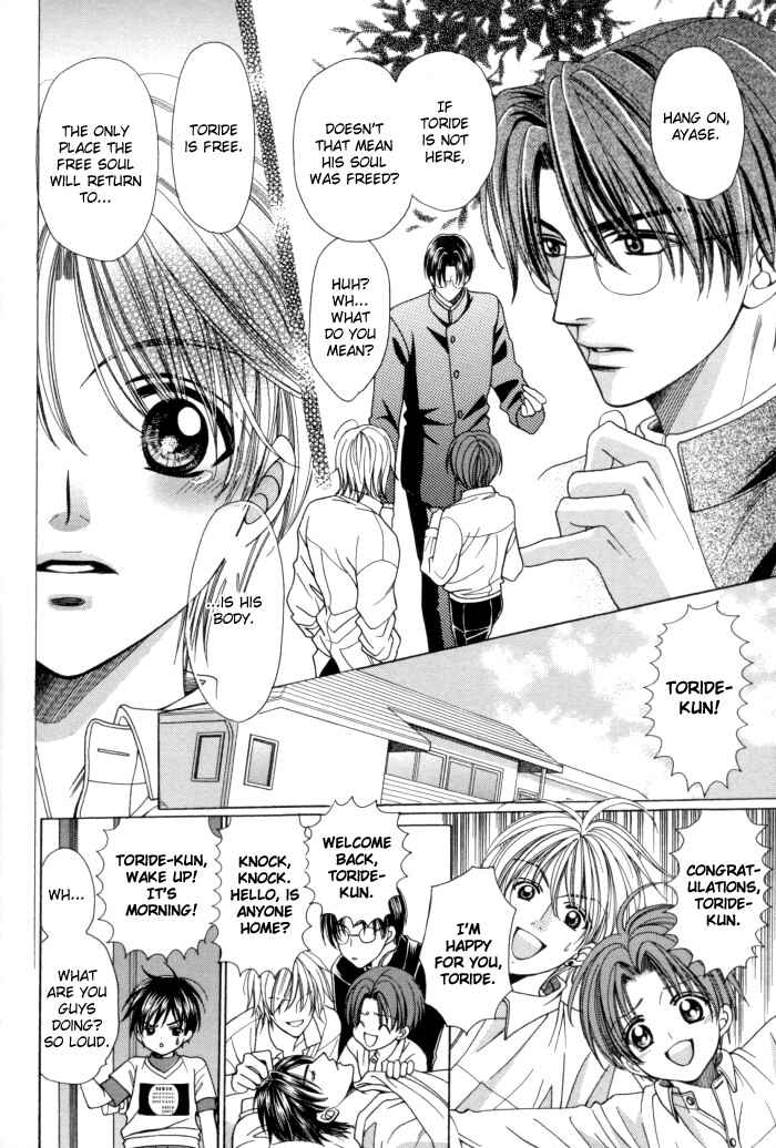Page 18 Chapter 13 Chinko no Tsubuyaki
